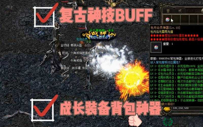 热血传奇手机版BUFF获取及属性如何演变？详解各类BUFF获取方法