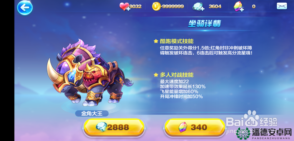 天天酷跑猫小妖究竟有多强？揭秘猫小妖技能属性及获得图鉴