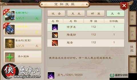 问道手游天书如何操作？全面解析其规则与玩法悬念！