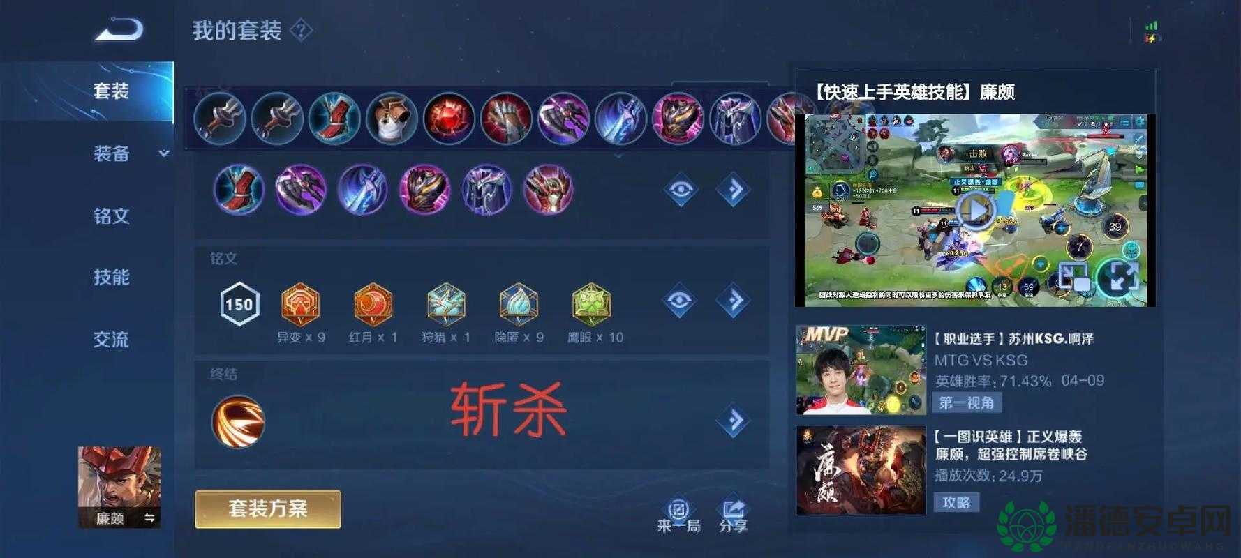 王者荣耀廉颇1V1如何制胜？详解出装与对线策略攻略