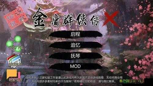 金庸群侠传礼包究竟在哪里领取？详细领取地址攻略大揭秘！