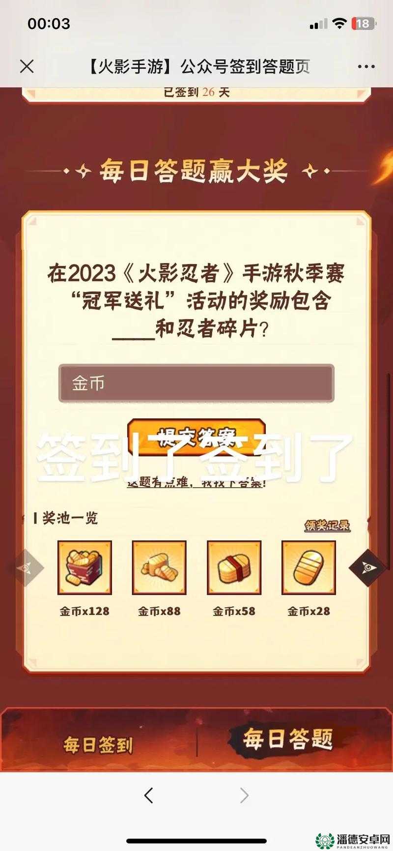 火影忍者手游金币怎么用最划算？金币招募忍者是明智之选吗？