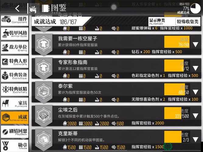 冒险与挖矿，超能力学园关卡奖励有何惊喜？12关地图掉落揭秘！