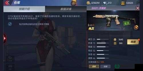 CF手游冲锋枪弹匣有何神奇效果？价格图鉴揭秘其真实作用！