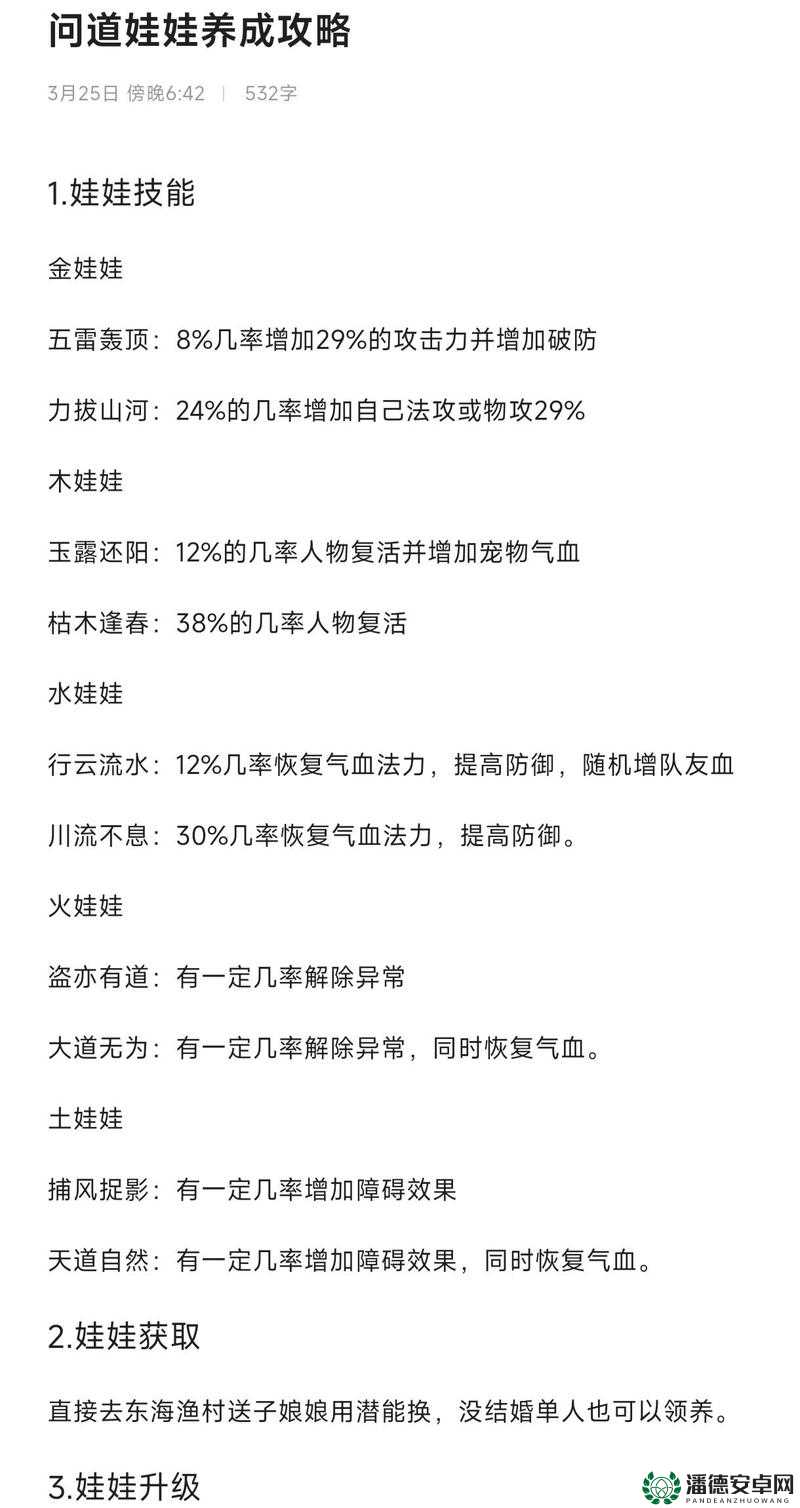 问道手游潜能获取全攻略，途径详解与未来玩法革命大预测？