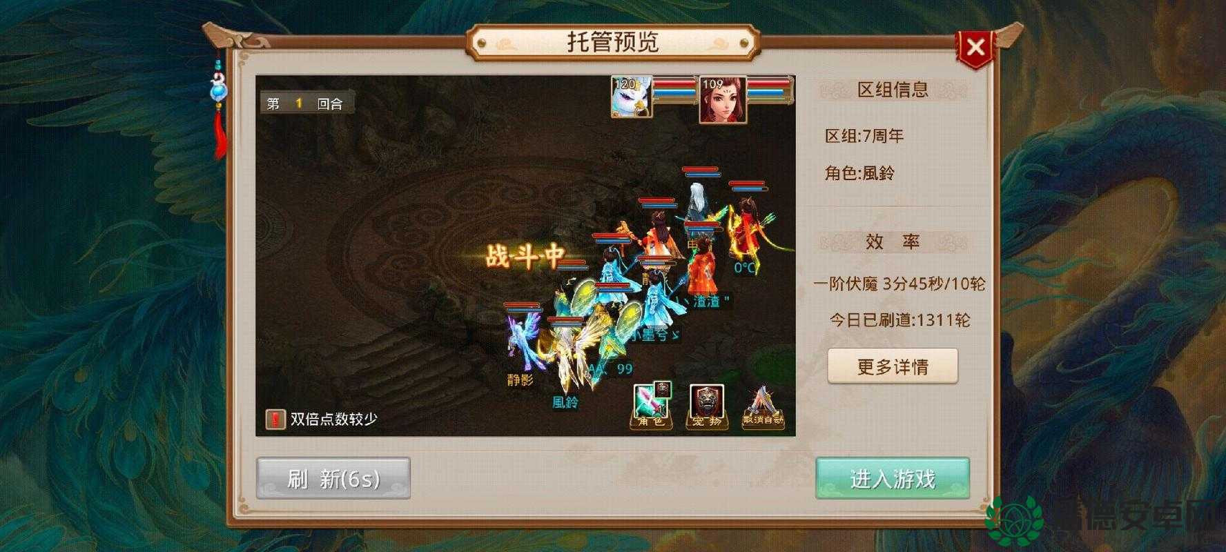 问道手游中如何高效快速刷道行？揭秘顶级刷道行攻略！