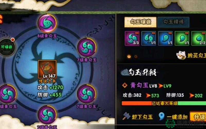 火影忍者手游勾玉如何高效升级合成？获取与战力提升全攻略