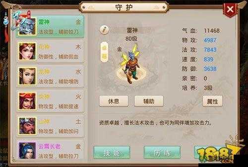 问道手游守护历练怎么玩？探索守护历练玩法任务详解的演变历程揭秘