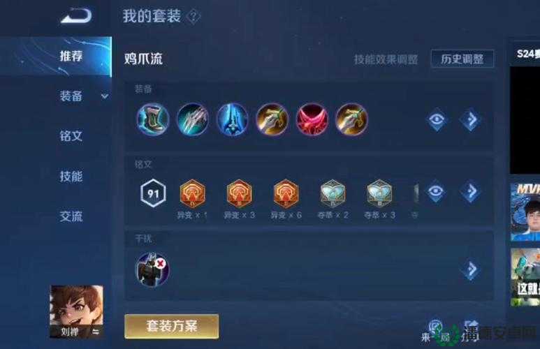 王者荣耀刘禅5V5如何出装才能最大化控制与生存能力？