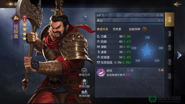 王者荣耀程咬金如何巧妙技能加点，才能成为战场上的不死小强？