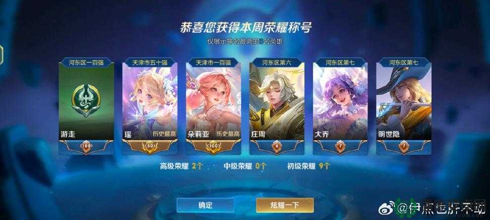 热血传奇手机版如何解锁神秘单身汪称号？获取方法揭秘！
