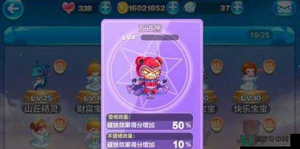 天天酷跑精灵对决，执着摩羯VS万磁熊，谁才是得分王者？