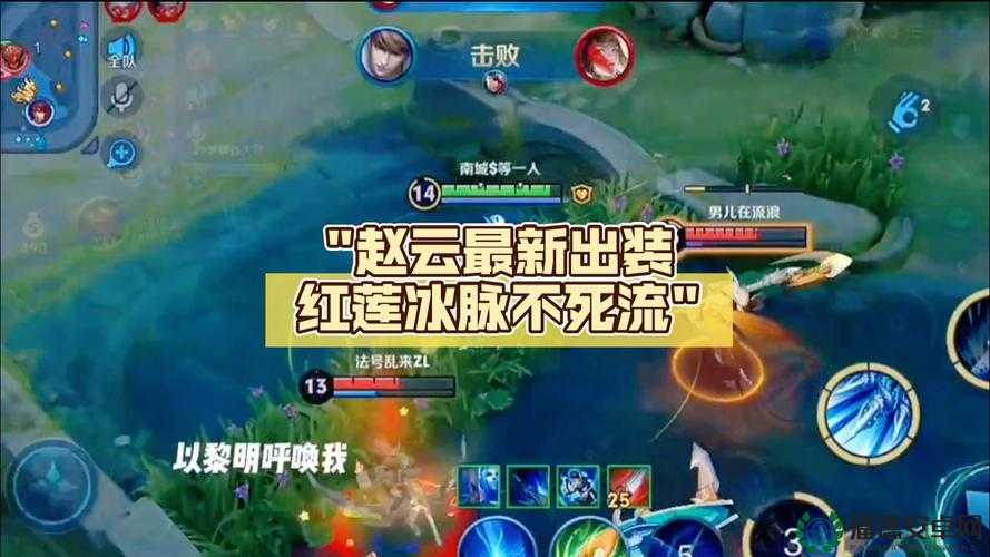 王者荣耀赵云1v1如何制霸战场？出装、加点、对线技巧全面革新解析