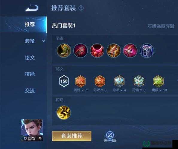 王者荣耀狄仁杰3V3制胜秘诀何在？揭秘其符文出装搭配演变历程