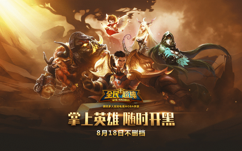 全民超神1v1谁最强？揭秘Solo排行前五英雄的独家详解