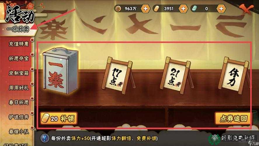 火影忍者手游体力耗尽怎么办？全面解析体力恢复与获取攻略