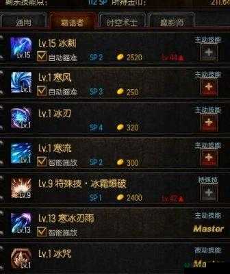 时空之刃洛菲如何加点？揭秘暗影大师技能演变史的未解之谜
