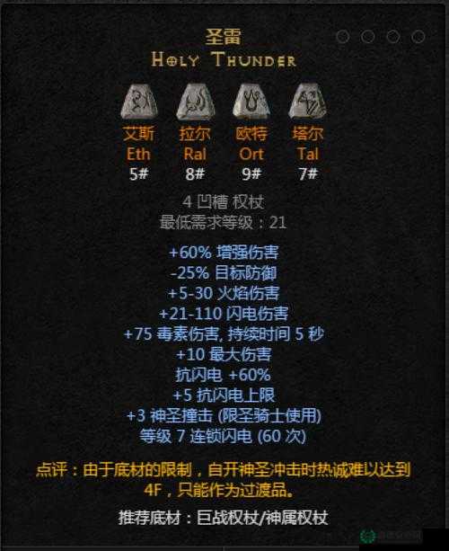 时空之刃符文如何镶嵌与卸下？高效通关PVP霸主必备攻略！