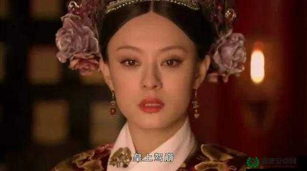 甄嬛传手游BOSS战攻略缺失？详解打法、开放时间奖励及未来玩法预测！