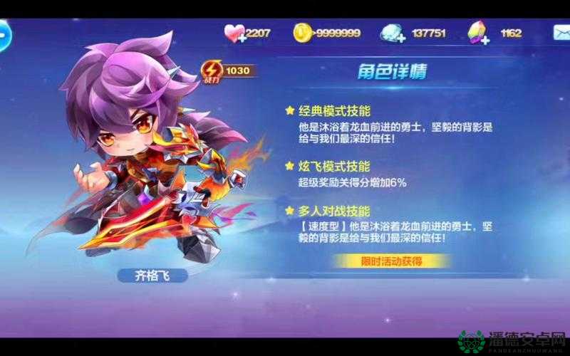 魔法少爷在天天酷跑中技能究竟如何？实用性评测带你一探究竟
