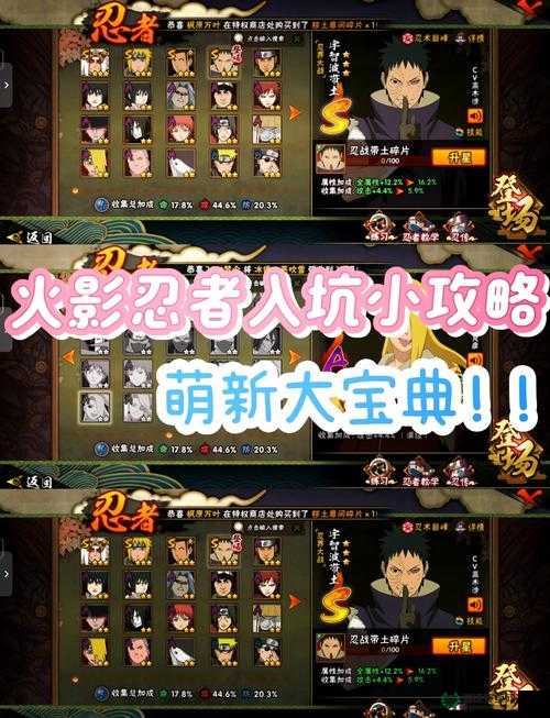 火影忍者手游每日任务全揭秘，哪些事情是你每天非做不可的悬念？