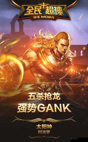 全民超神邪火神洛基如何出装？最强出装攻略揭秘！