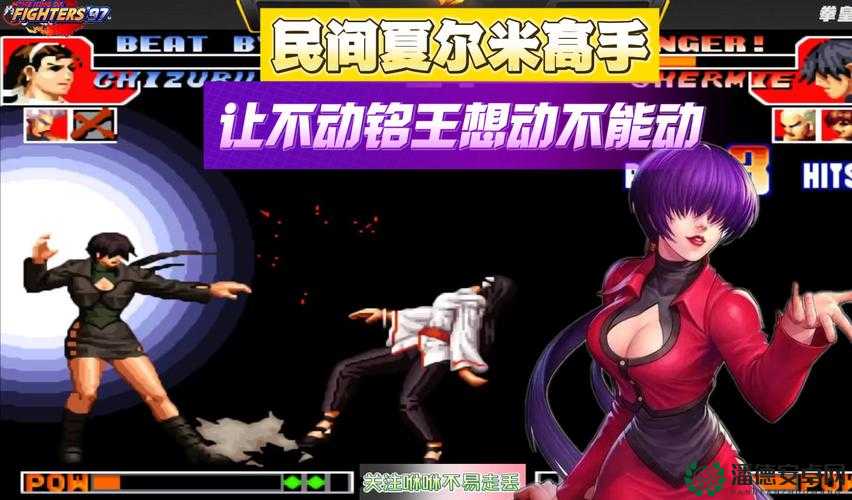 拳皇98终极之战OL夏尔美实战如何？揭秘宿命阵容战魂演变史及详解