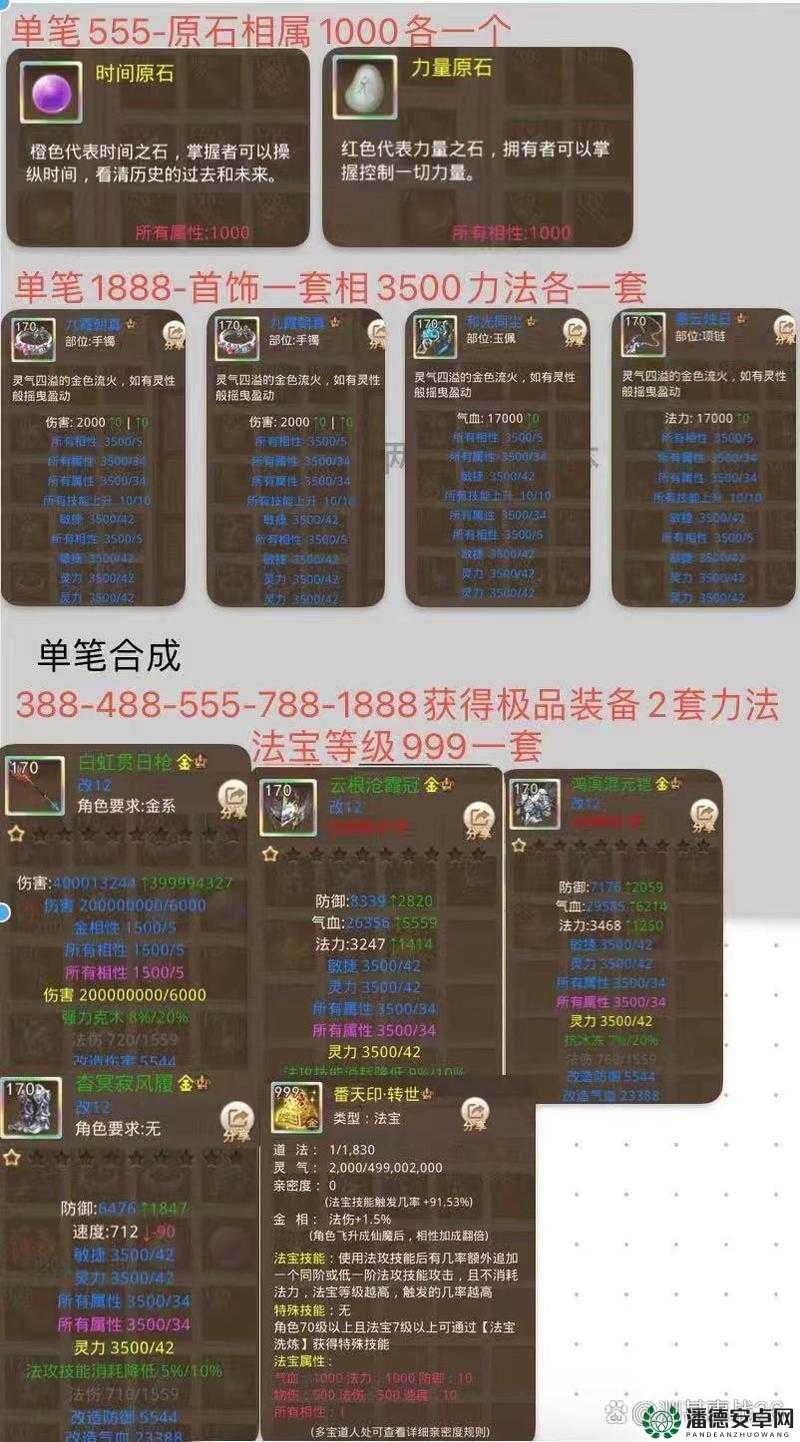 问道手游装备强化秘诀何在？探索强化技巧解析攻略的演变历程