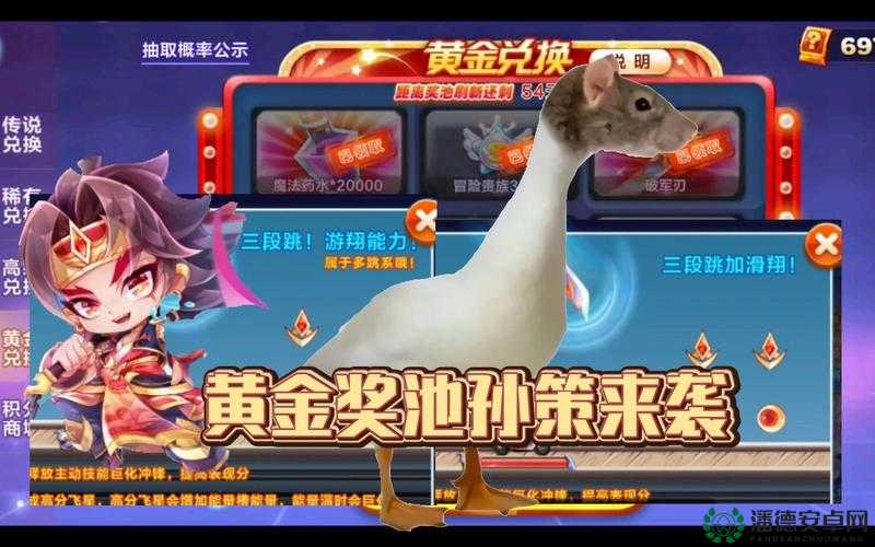 天天酷跑黄金奖池第四期有什么 黄金奖池第四期攻略