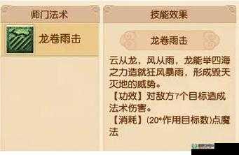 龙宫技能大改后何去何从？梦幻西游手游调整结果演变史专题解析