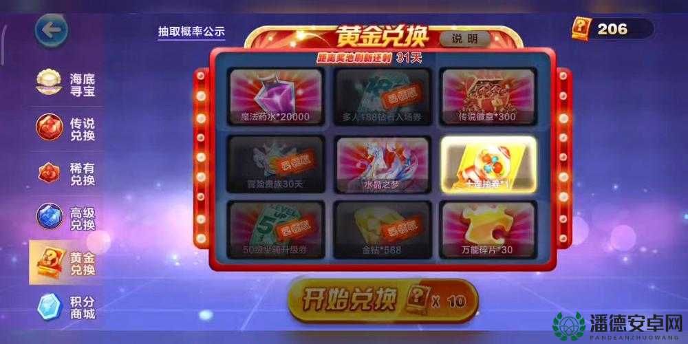 天天酷跑黄金奖池抽奖有何必胜技巧与策略，玩家真的能找到秘诀吗？