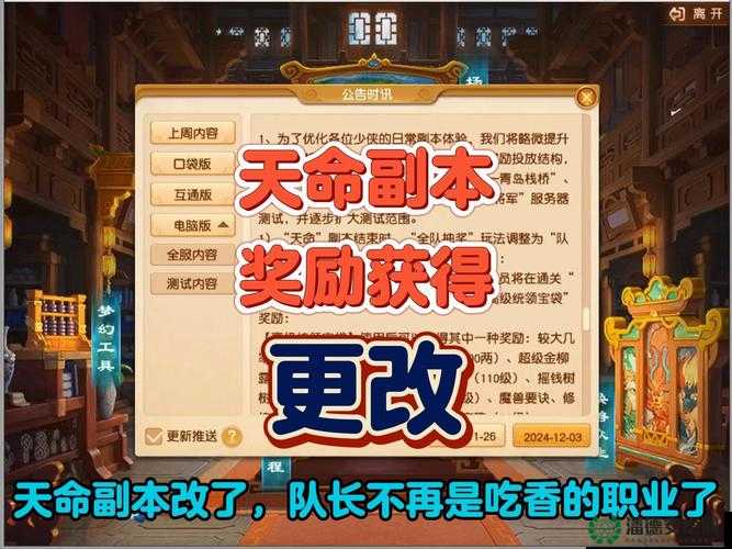 皇图手游天关副本全攻略，如何挑战重重难关，赢取丰厚奖励？