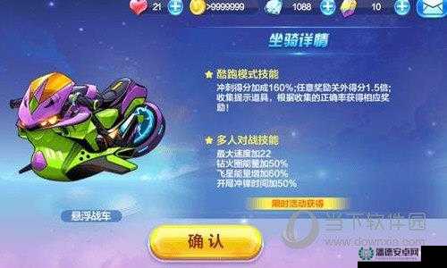 天天酷跑飞天云豹抽奖有何必胜技巧？全解析带你揭秘悬念！