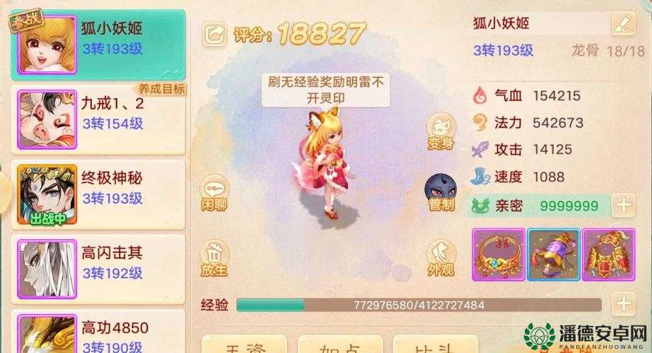大话西游手游宠物技能怎样搭配才能出奇制胜？详解析及未来玩法变革预测
