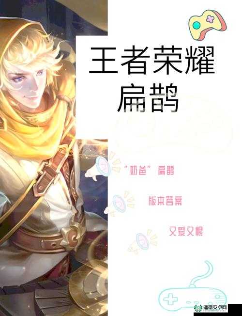 王者荣耀扁鹊5V5如何制霸战场？全新符文线路技能加点攻略大揭秘！