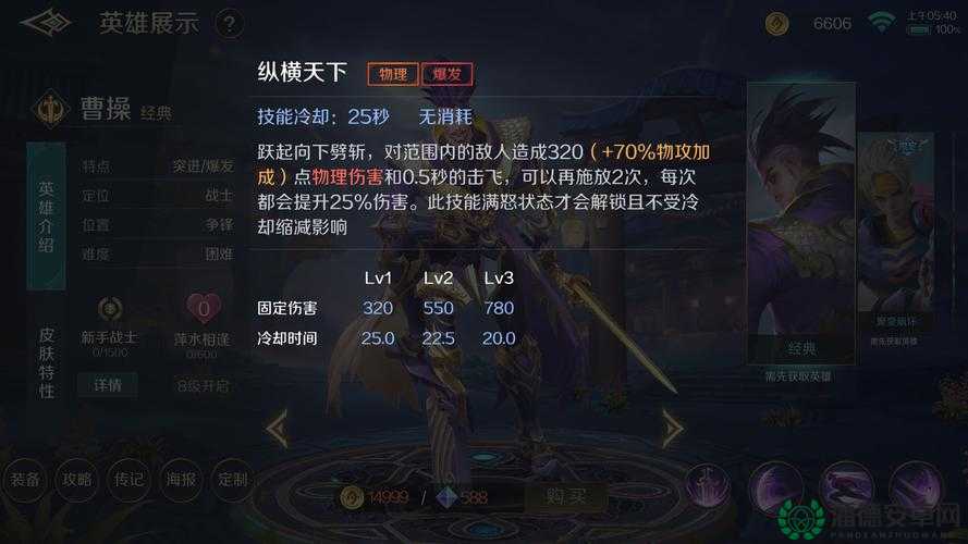 王者荣耀中曹操如何在5V5战场上称霸？全面玩法攻略揭秘！