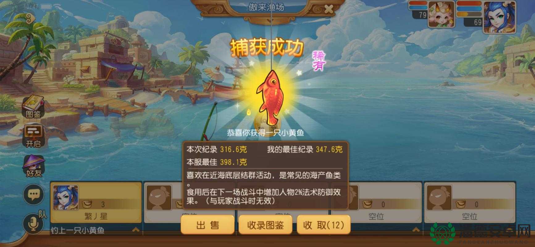 梦幻西游手游钓鱼玩法揭秘，高手技巧助你轻松满载而归？