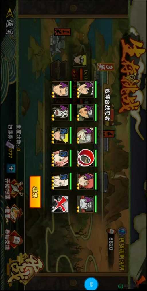 火影忍者手游生存挑战怎么玩？生存挑战玩法攻略详解