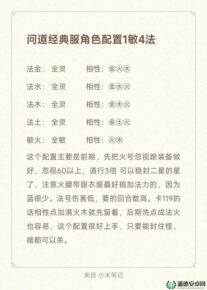 问道手游师门任务究竟隐藏哪些秘密？多样玩法助你快速成长揭秘！