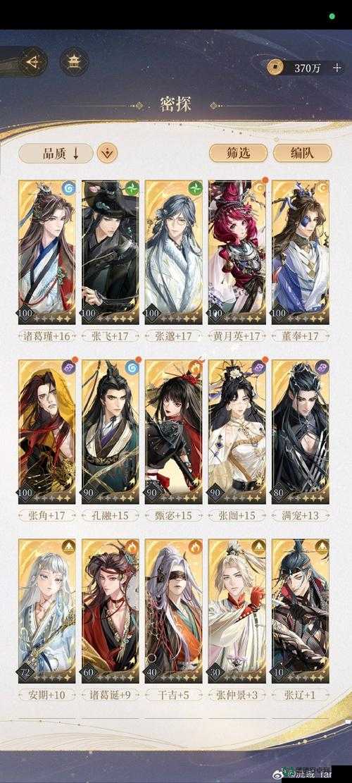 梦想星城四爷实力揭秘，四爷技能属性图鉴全览，他究竟有多强？
