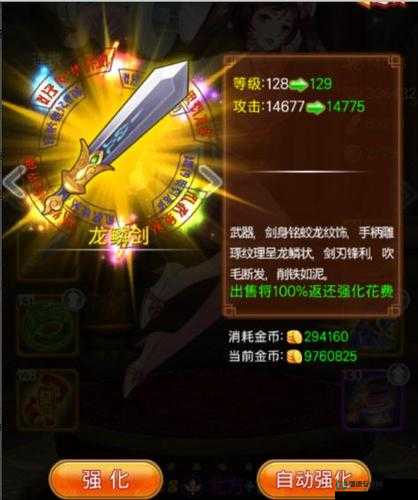 甄嬛传手游中装备精炼究竟有何奥秘？深度解析带你揭秘！