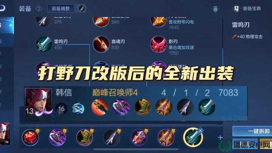 王者荣耀韩信如何出装才能伤害爆炸？出装顺序与装备分析揭秘
