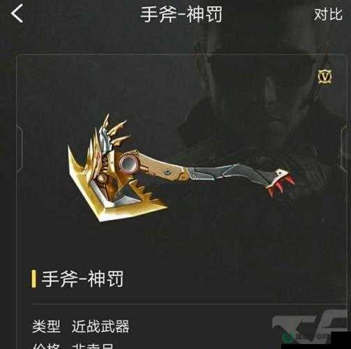 CF手游潜龙之啸手斧，如何解锁这把传奇武器的隐藏秘密？
