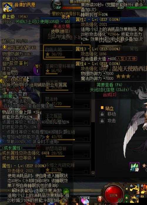 路西法究竟有多强？冒险与挖矿中路西法属性技能全揭秘