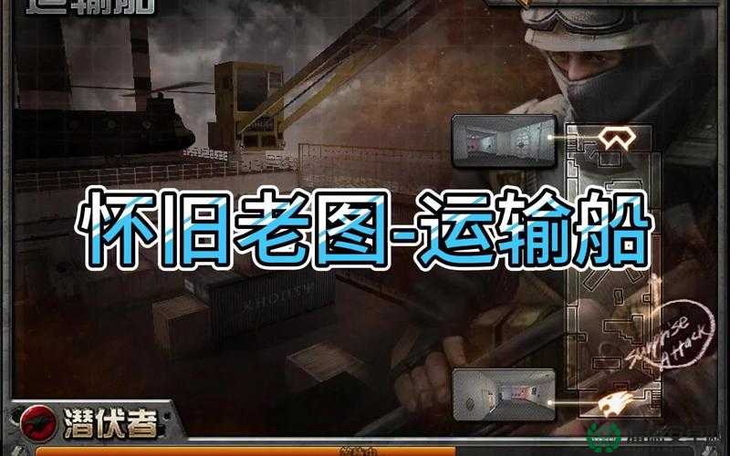 CF手游运输船挑战升级？四大常见错误如何避免，未来玩法将有怎样革命？