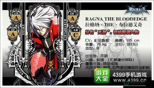 苍翼之刃传说死神篇章如何获取？揭秘图鉴演变史全攻略
