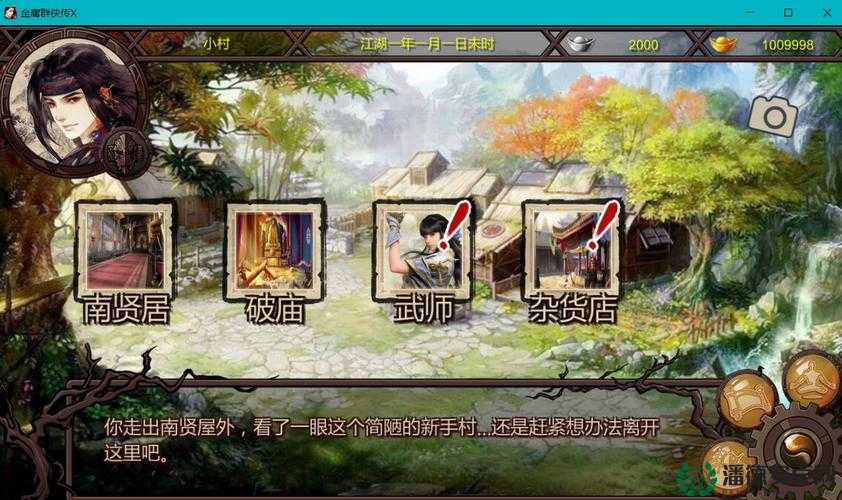 金庸群侠传手游中，宗师级攻击英雄夏雪宜究竟隐藏着什么秘密？
