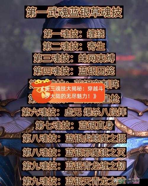 冒险与挖矿中唐三究竟有多强？深度解析唐三技能属性图鉴揭秘！