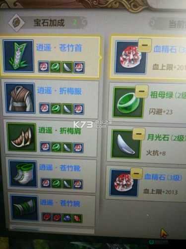 处女座星皇如何抉择？全民超神宝石选择与镶嵌心得大揭秘