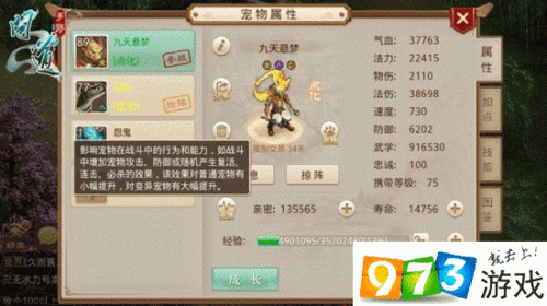 问道手游亲密度快速提升秘诀，守护好友关系，有哪些高效方法？